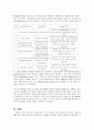  방화 및 식음료위생관리 8페이지
