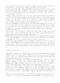 관광산업 활성방안 5페이지