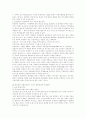 광양만권 개발의 현안문제와 개선방향 2페이지