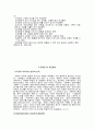 아동복지법 2페이지