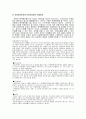 아동복지법 4페이지