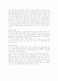 재즈음악의 이해 2페이지