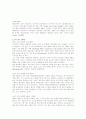 재즈음악의 이해 3페이지