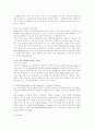 재즈음악의 이해 4페이지
