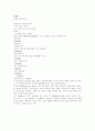 재즈음악의 이해 12페이지