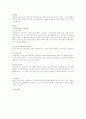 재즈음악의 이해 13페이지