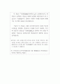 최종정리요약 경제법 2페이지