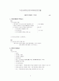 최종정리요약 경제법 3페이지