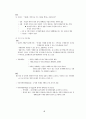 최종정리요약 경제법 4페이지