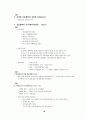 최종정리요약 경제법 21페이지