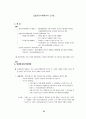 최종정리요약 경제법 23페이지