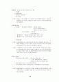 최종정리요약 경제법 24페이지