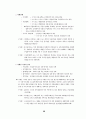 최종정리요약 경제법 25페이지