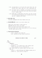 최종정리요약 경제법 34페이지