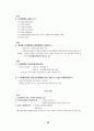 최종정리요약 경제법 36페이지