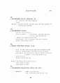 최종정리요약 경제법 37페이지