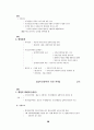 최종정리요약 경제법 40페이지