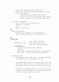 최종정리요약 경제법 42페이지
