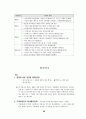 최종정리요약 경제법 44페이지