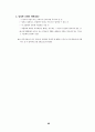 최종정리요약 경제법 45페이지