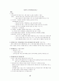 최종정리요약 경제법 49페이지