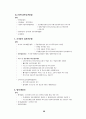 최종정리요약 경제법 57페이지