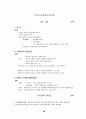 최종정리요약 경제법 58페이지