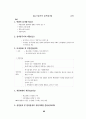 최종정리요약 경제법 64페이지