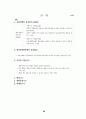 최종정리요약 경제법 65페이지