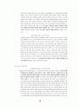 최종정리요약 경제법 74페이지