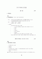 최종정리요약 경제법 77페이지