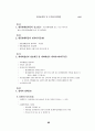 최종정리요약 경제법 84페이지