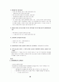 최종정리요약 경제법 85페이지