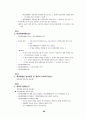 최종정리요약 경제법 87페이지
