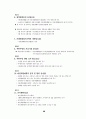 최종정리요약 경제법 88페이지