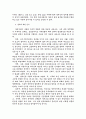 한국교회와 장애인 복지 5페이지