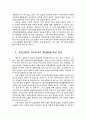 한국교회와 장애인 복지 10페이지