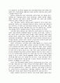 한국교회와 장애인 복지 12페이지