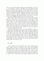 한국교회와 장애인 복지 13페이지