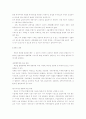 증권투자 15페이지