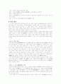 고대 가요 6페이지