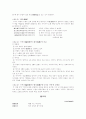 고대 가요 7페이지