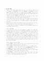 고대 가요 9페이지