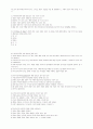 교정학(형사정책 부분) 문제 2회 6페이지