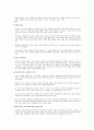 육아휴직제도 2페이지