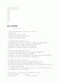 형사소송법개론1 8페이지