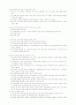 형사소송법개론1 10페이지