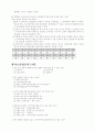 형사소송법개론1 16페이지