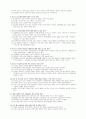 형사소송법개론1 21페이지
