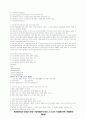 형사소송법개론1 27페이지
